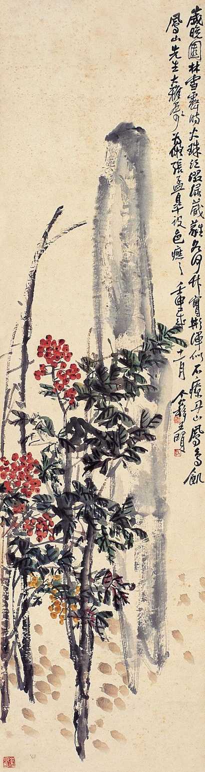 王个簃 1932年作 南天竹 立轴